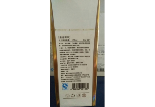 圣迪妮尔 水之润洁肤露120ml图片