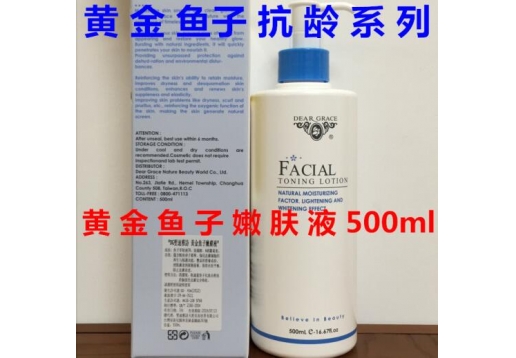  圣迪雅诗 黄金鱼子嫩肤液500ML图片