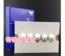 圣迪雅诗 特殊调理液客装1ml*5