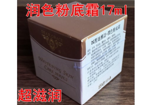 圣迪雅诗 润色粉底霜17ml SPF35图片