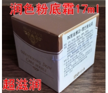 圣迪雅诗 润色粉底霜17ml SPF35