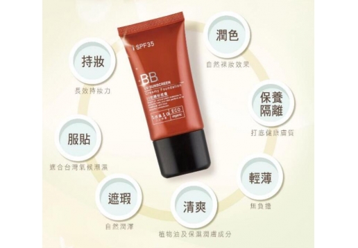 诗芙侬 上山采药UV粉底霜乳粉BB霜SPF35图片