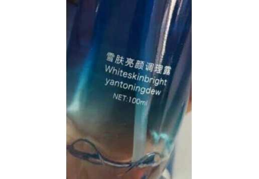 世佳微尔 雪颜亮颜调理露100ml图片