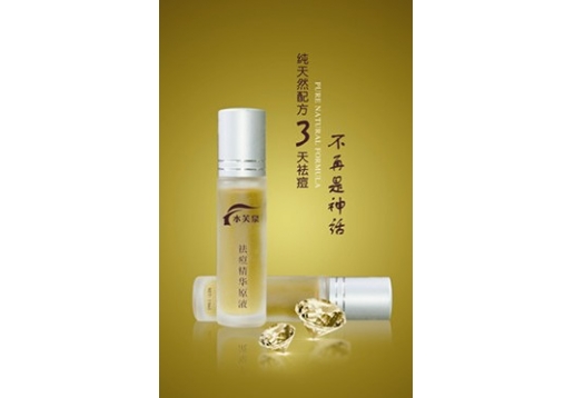 水芙泉 紫草豆蔻祛痘精华原液10ml 图片