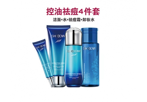 水肌澳 控油祛痘套装4件套图片