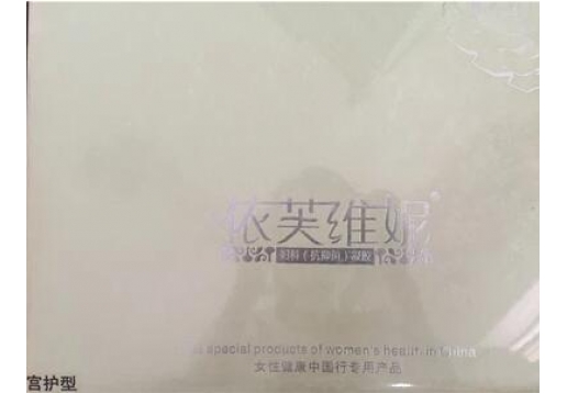 思恩腾 依芙维妮宫护16支/套盒图片
