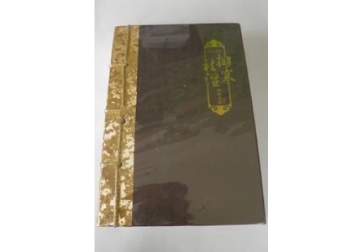 森林雅舍 排寒祛湿调理套5件图片