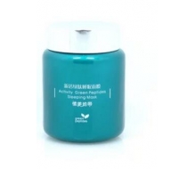 愫美地带  新活绿肽睡眠面膜50g