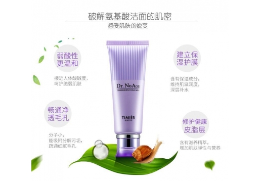 婷美美肌 冻龄氨基酸洁面乳120ml图片