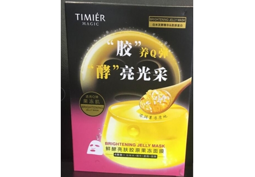 婷美美肌 鲜酵亮肤胶原果冻面膜32g*5片图片
