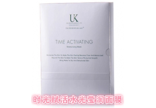 UK-SMARAR SKIN CARE 时光赋活水光莹润面膜5片图片