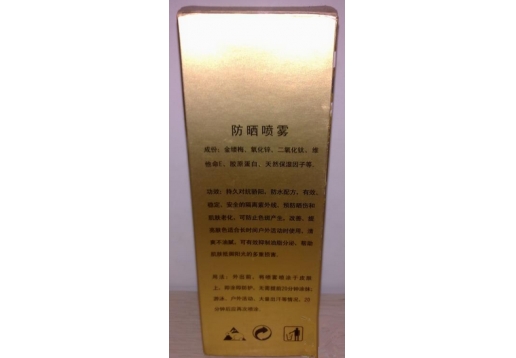  娃妮莎 防晒喷雾80ml图片