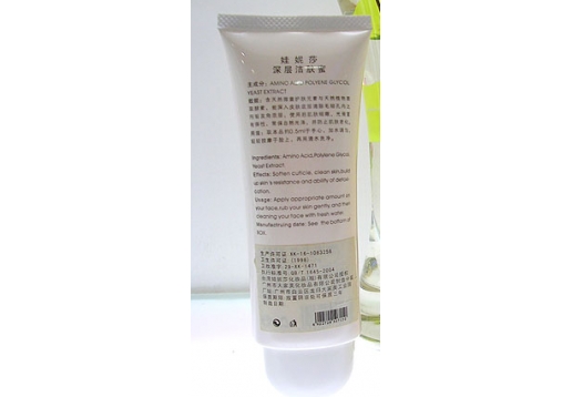  娃妮莎 深层洁肤蜜110ml 图片