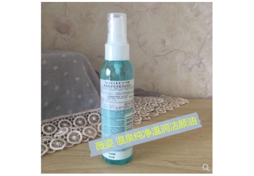 薇姿 温泉纯净温润洁颜油125ml图片
