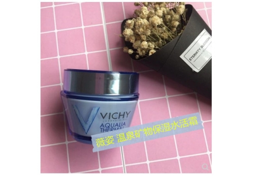 薇姿 温泉矿物保湿水活霜 滋润型 50ml图片