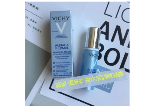 薇姿 温泉矿物水活润眼凝露15ml图片