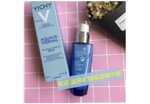 薇姿 温泉矿物保湿水活精华露30ml图片
