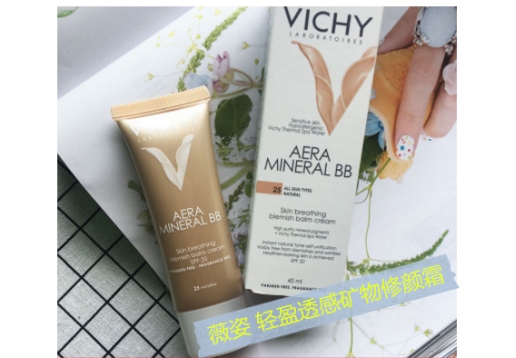 薇姿 轻盈透感矿物修颜霜40ml图片