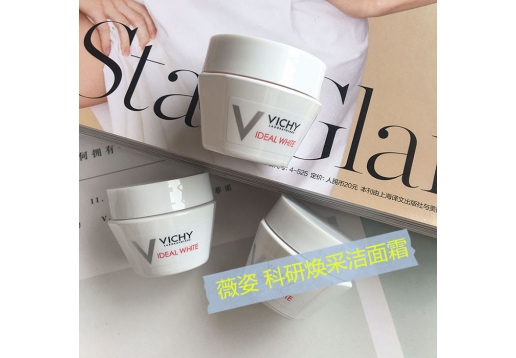 薇姿 科研焕采泡沫洁面霜100ml图片