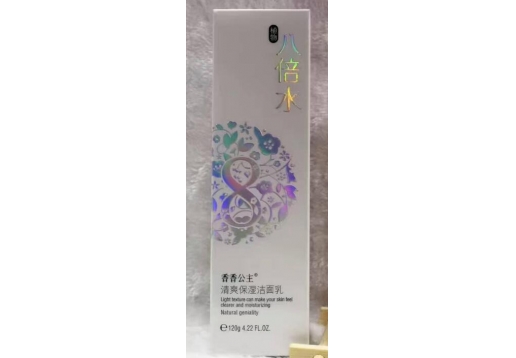 香香公主 植物八倍水清爽保湿洁面乳1图片