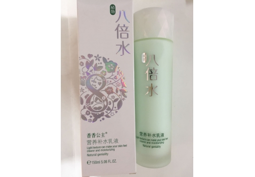 香香公主 植物八倍水营养补水乳液150ml图片