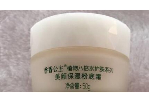 香香公主 植物八倍水美颜保湿粉底霜50g图片