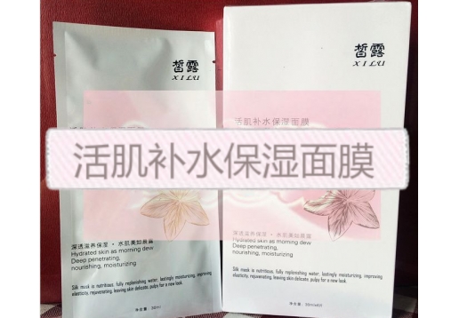 皙露 活肌补水保湿面膜6片装 图片