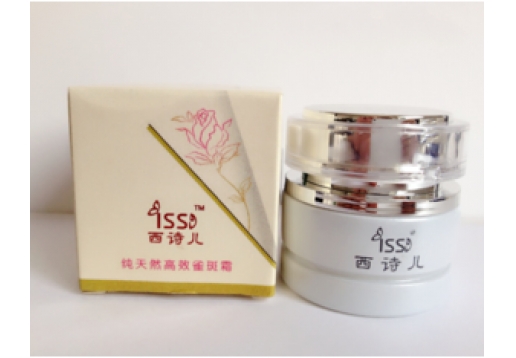 西诗儿  纯天然高效雀斑霜20g图片