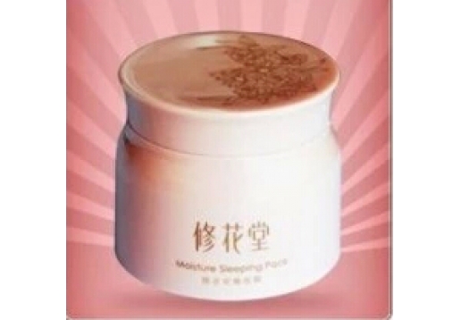 修花堂 锁水安睡面膜100ml图片