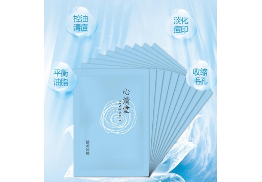 心清堂 清痘冰膜25ml*10片图片