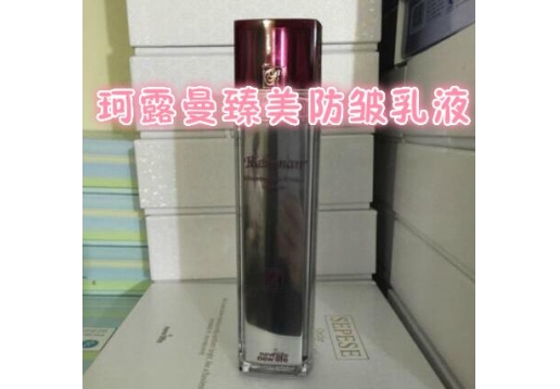 新生活 珂露曼臻美防皱乳液130g图片