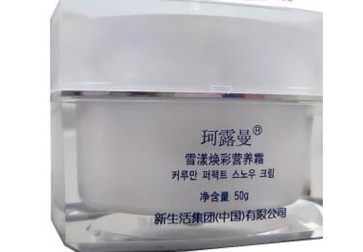 新生活 珂露曼雪漾焕彩营养霜50G 无外包装图片