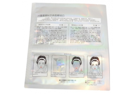 新生活 珂露曼晶钻珍珠面膜组合 25ml 5片+15ml 5片图片