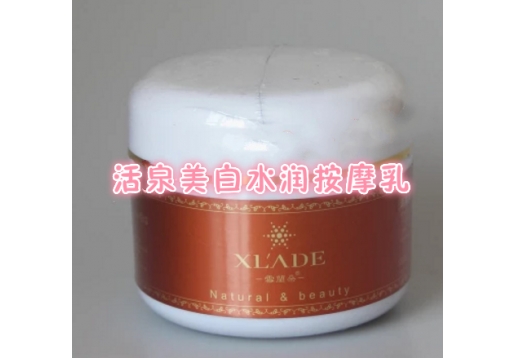雪兰朵 活泉美白水润按摩乳200g图片