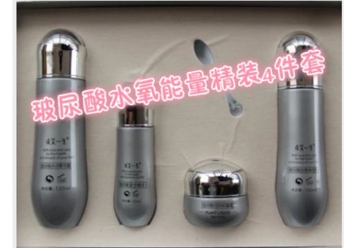 雪兰朵 玻尿酸水氧能量精装4件套图片