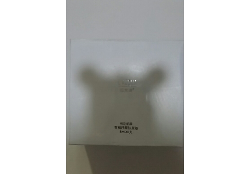 娅梵琦 石榴籽醒肤原液5ml×6图片