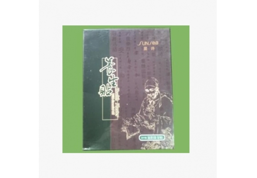 雅诺芳妮 气血能量贴20贴/盒图片