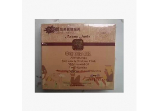 雅诺芳妮 甘菊活素调养眼膜14对/盒图片