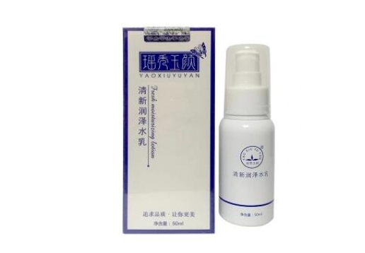 瑶秀玉颜 清新润泽水乳50ml图片