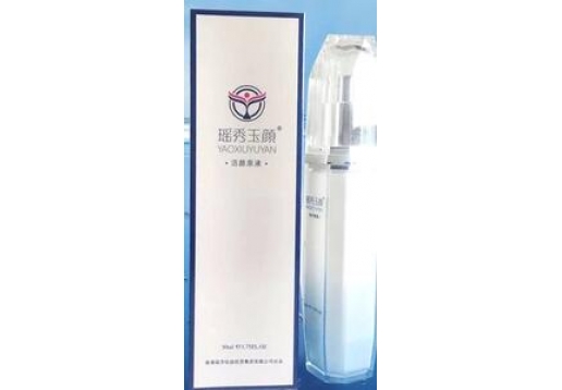 瑶秀玉颜  活颜原液50ml图片