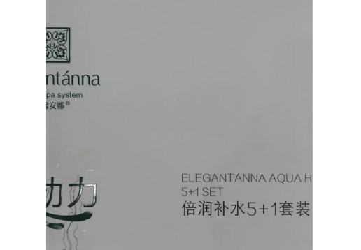 雅馨安娜  倍润补水5+1补水套盒图片