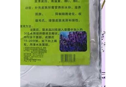  雅馨安娜 薰衣草软膜粉1000g图片