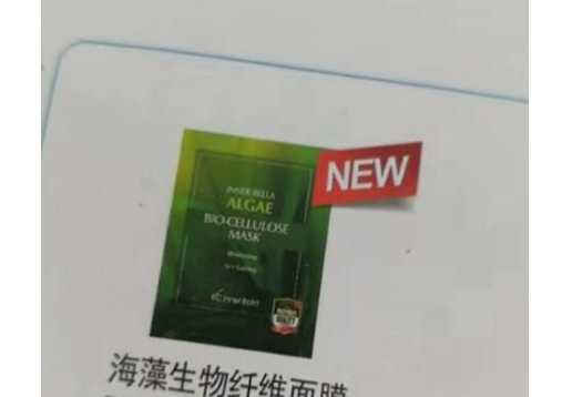 伊蓓诺 海藻生物纤维面膜5片图片