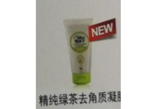 伊蓓诺  精粹绿茶去角质凝胶120ml图片