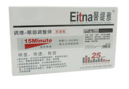医缇雅 温泉眼部热膜12片图片