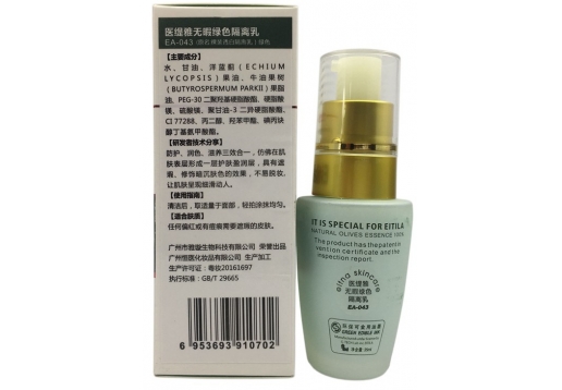医缇雅  裸妆透白隔离乳35ml（绿色）裸瓶图片