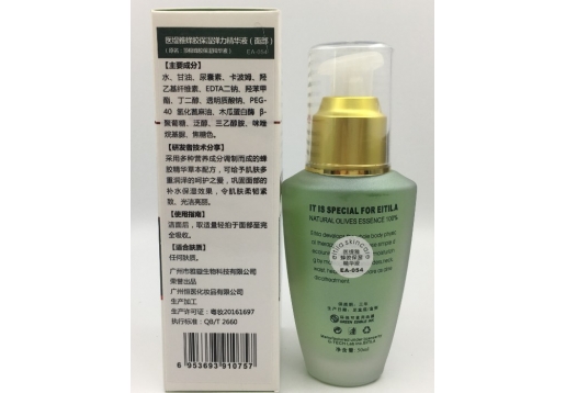 医缇雅 顶级蜂胶保湿精华液50ml图片
