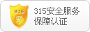 315认证