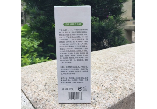 医夫之源 医蕴 活颜清爽洁面乳120ML图片