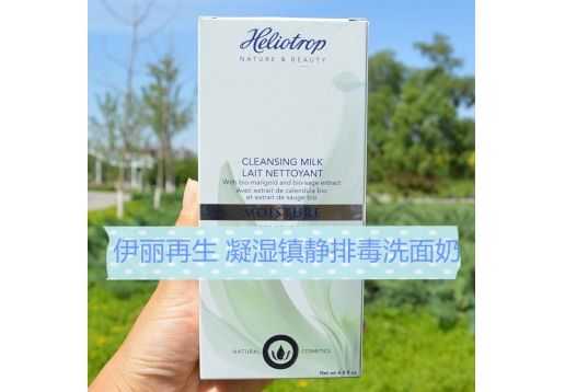 伊丽再生 凝湿镇静排毒洗面奶200ml图片
